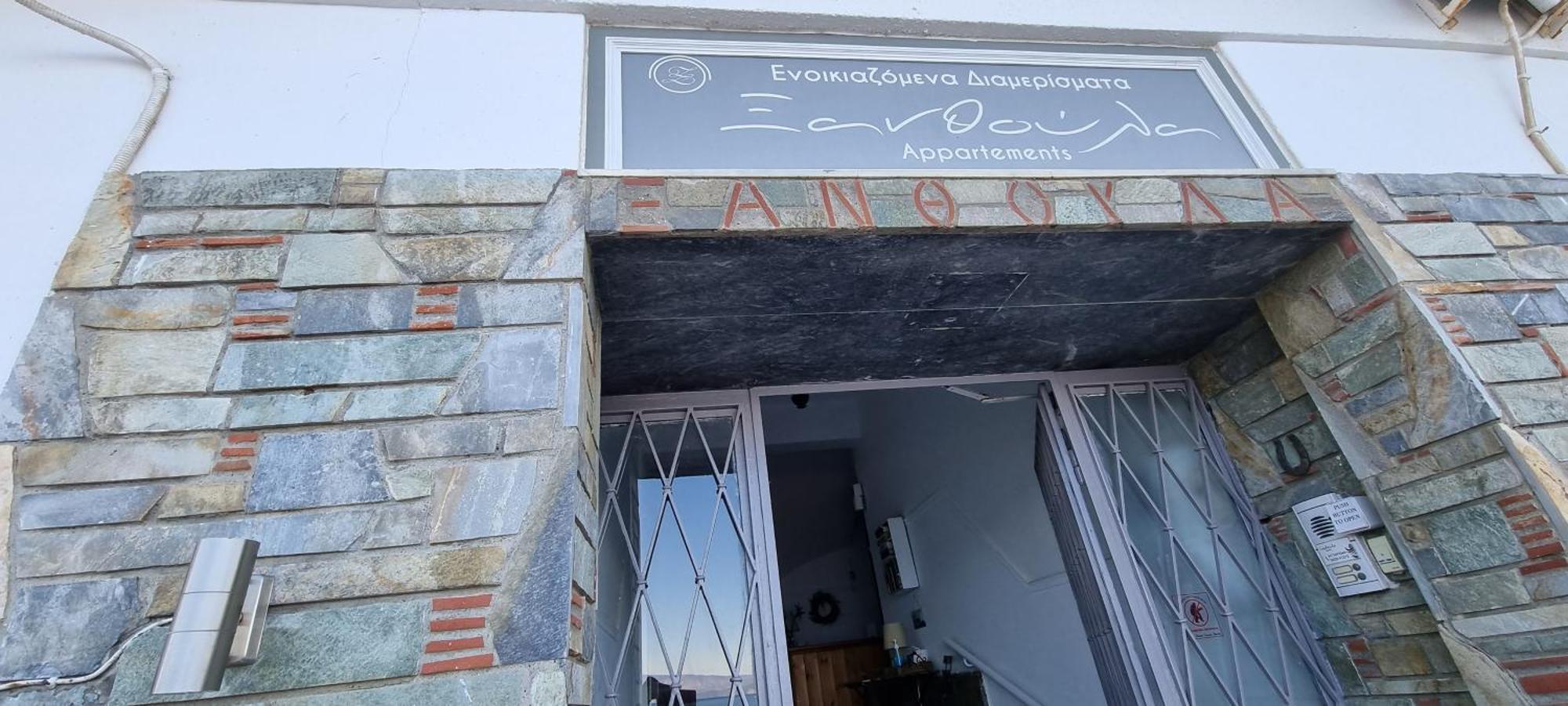 Δωματια Ξανθουλα Xanthoyla Rooms Amaliapoli Luaran gambar